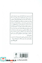 تکنیک های کار با صندلی در طرح واره درمانی از نظریه تا کاربرد